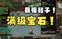 帮线死局只聚得能小伙级需必定而要到就好宝荐